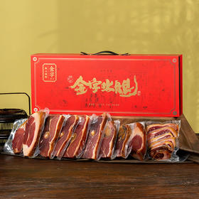金字 金华火腿2.95kg礼盒分割 正宗浙江火腿肉特产腊味 过年礼品