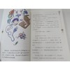 装在口袋里的爸爸：颠倒沙漏.彩色升级版 商品缩略图4