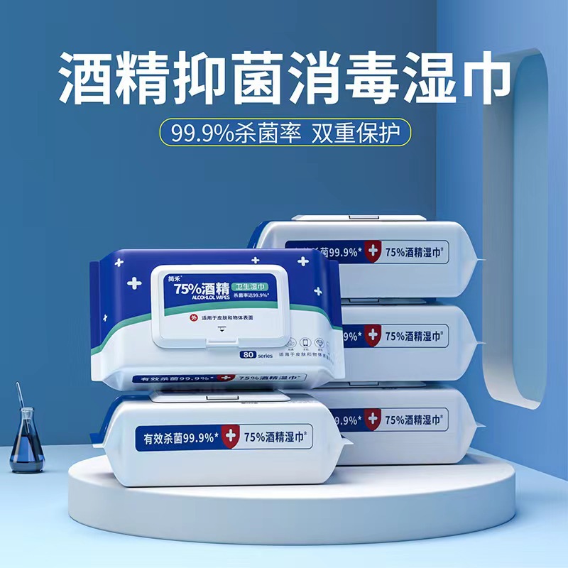 【消毒99.9% 】酒精消毒湿巾  消毒湿巾一次性  独立包装  优惠大包便携方便  清洁湿纸巾抽纸卫生纸酒精消毒  80抽/包