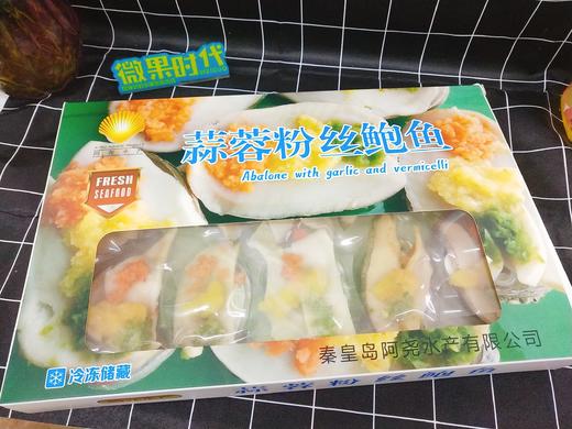蒜蓉粉丝鲍鱼一盒（拼团） 商品图0