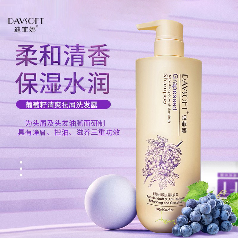 迪菲娜葡萄籽清爽祛屑/乳木果营养修护洗发露800ml