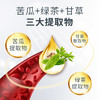 Esmond Natural爱司盟 苦瓜复合胶囊  60粒 商品缩略图1