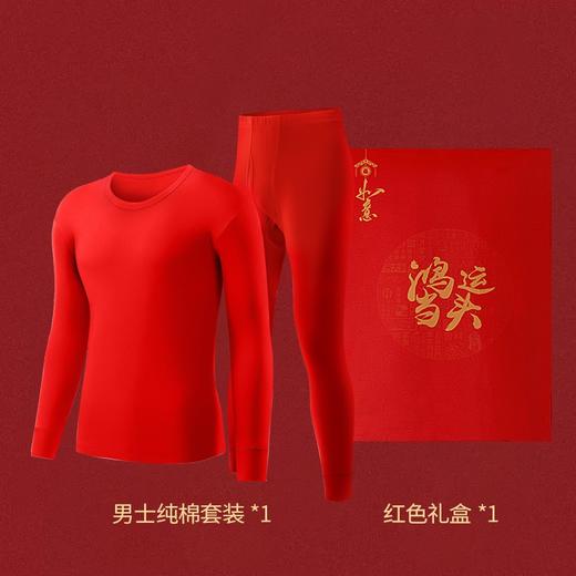 JY-102-107秋冬新本命年大红色结婚男士纯棉保暖内衣套装全棉毛衫秋衣秋裤女 商品图6