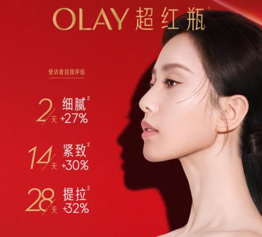 OLAY超红瓶面霜50ml 商品图1
