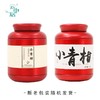 云中居 简 小青柑罐装100g 商品缩略图6