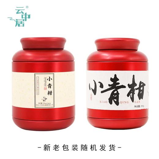 云中居 简 小青柑罐装100g 商品图6