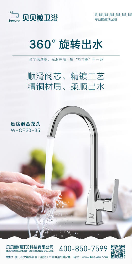 WCF20-35/厨房混合龙头 商品图0