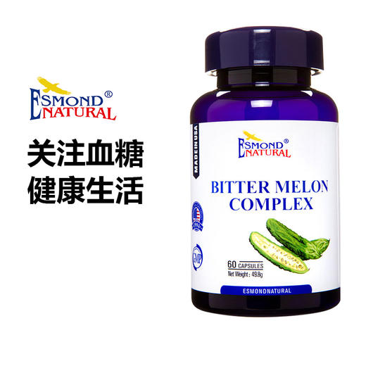 Esmond Natural爱司盟 苦瓜复合胶囊  60粒 商品图0