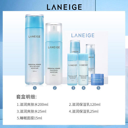 兰芝水酷水乳套装 爽肤水乳液套盒补水清爽保湿滋润修护【CDF】 商品图5