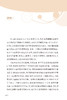 乳腺疾病防治指导手册 妇幼健康知识科普丛书 全科医生基层医护入门科普读物 华彬 王建东主编 人民卫生出版社9787117338134 商品缩略图2