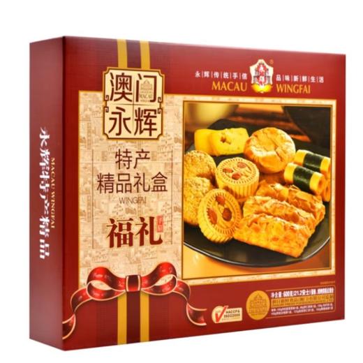 600g澳门永辉特产精品 商品图0