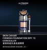 LA PRAIRIE莱珀妮粉底液SPF15 遮瑕持久 养肤 商品缩略图0