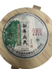 勐库戎氏 2012年母树饼 普洱生茶 500g/饼（京东同款） 商品缩略图0