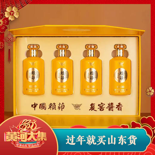 景阳冈赖茆 53度 经历小酱 酱香型 白酒小黄瓶 150ml*4瓶 礼盒 聊城特产 商品图0