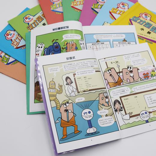 《这才是数学》（ 全10册） 商品图6