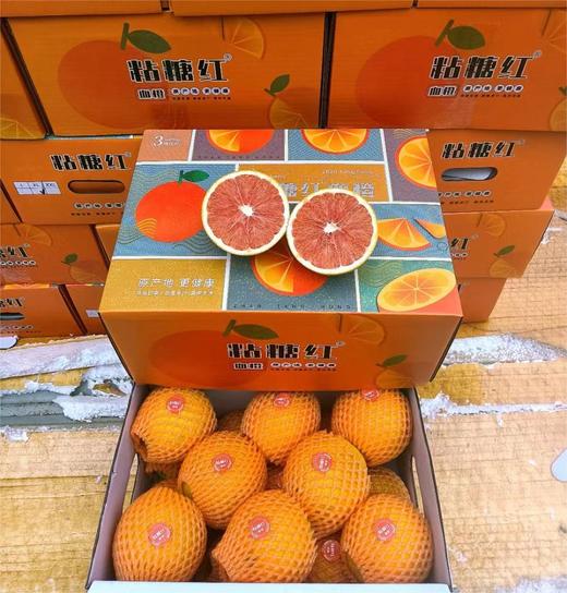 橙中贵族-粘糖红血橙（毛重9斤 ）| 水果 商品图1