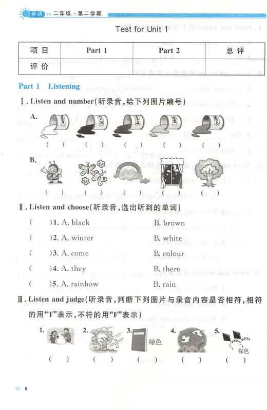 2023春全新修订版 钟书金牌 上海作业.英语(N版).二年级.第二学期 商品图4