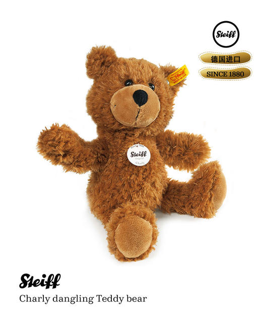 steiff毛绒玩具（查理泰迪熊） 商品图0