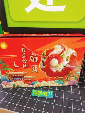 蒜蓉粉丝扇贝一盒（拼团）