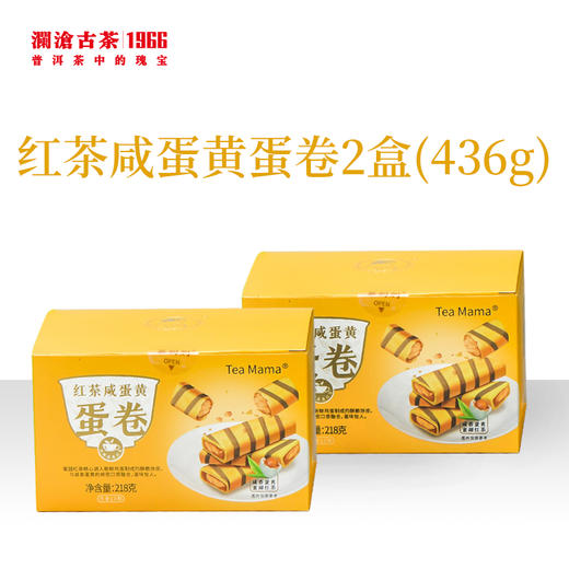 【积分兑换】澜沧古茶茶食蛋卷2盒装（2个口味可选） 商品图0