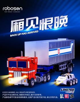 robosen 乐森擎天柱车厢自动变形（旗舰版）