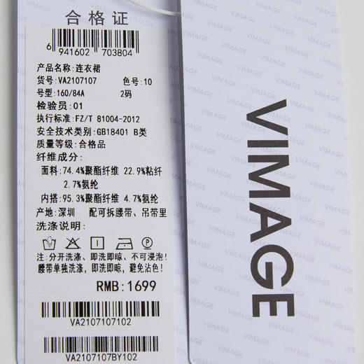 VIMAGE纬漫纪春季新款时尚个性撞色腰带收腰显瘦衬衫连衣裙女VA2107107 商品图6