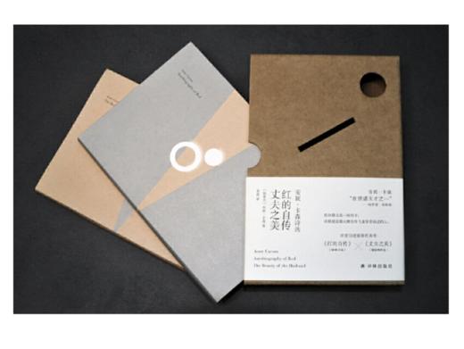 《安妮·卡森诗选：红的自传·丈夫之美》[加拿大]安妮·卡森 著，黄茜 译 商品图1