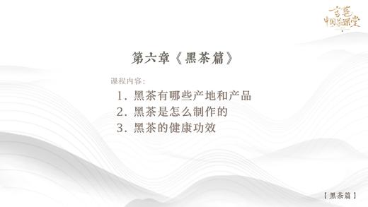 黑茶：深度发酵的黑茶，到底特别在哪里？ 商品图0