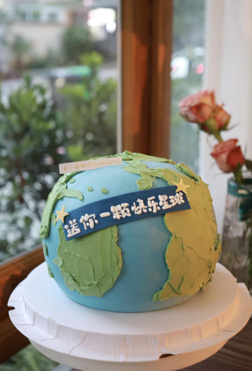 送你一颗快乐星球 商品图1