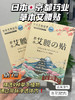 【1.3 入店必buy 】日本京都药业艾腰贴 5盒 商品缩略图1