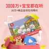 火火兔APP半年畅听卡 商品缩略图1