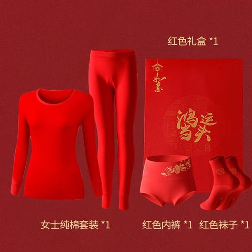JY-102-107秋冬新本命年大红色结婚男士纯棉保暖内衣套装全棉毛衫秋衣秋裤女 商品图4