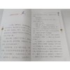 装在口袋里的爸爸：颠倒沙漏.彩色升级版 商品缩略图2