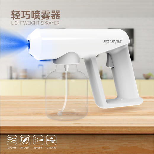 【 纳米喷雾蓝光消毒枪】高压水泵 澎湃动力 强蓝光喷雾 雾化广且细 大面积消毒 操作简单 外出再也不怕把脏东西带回家 商品图2