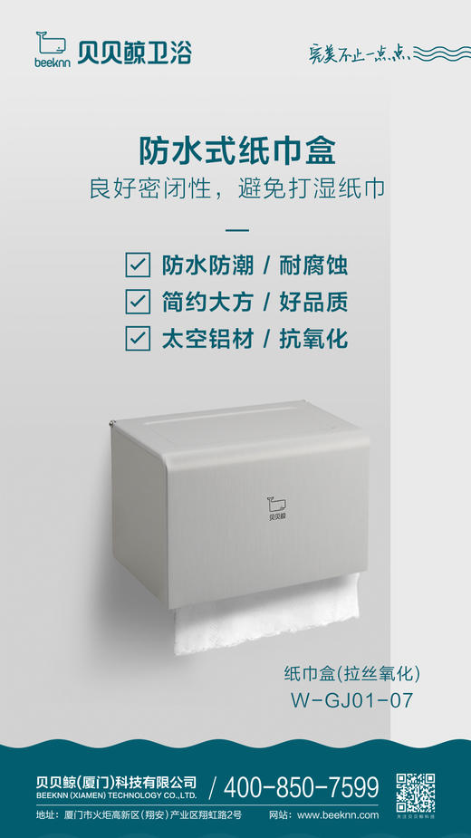 WGJ01-07/纸巾盒（长） 商品图0