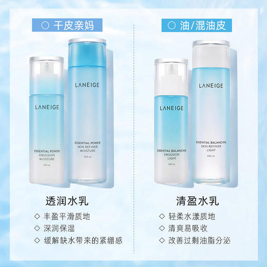 兰芝水酷水乳套装 爽肤水乳液套盒补水清爽保湿滋润修护【CDF】 商品图3