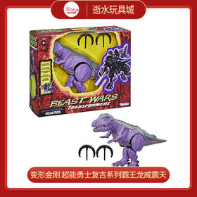 变形金刚  F1622  超能勇士复古系列霸王龙威震天