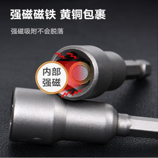 得力强磁套筒（DL4806） 商品图3