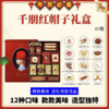 日本小红帽曲奇饼干【饼干中的爱马仕】 商品缩略图0