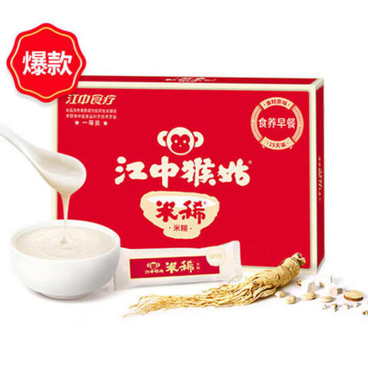 江中猴姑经典原味米稀15天装养胃猴头菇麦片早餐代餐粥450g 商品图0