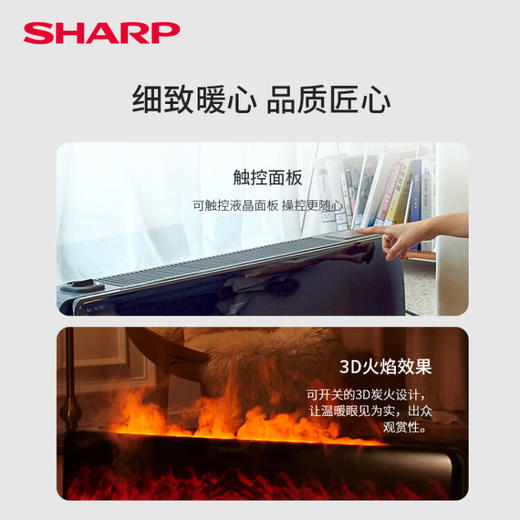 夏普 （SHARP)3D仿真炭火石墨烯踢脚线取暖器加湿电暖气家用浴室电暖器防水地暖卧室壁炉火焰烤火炉 HX-BR227A-B 商品图6