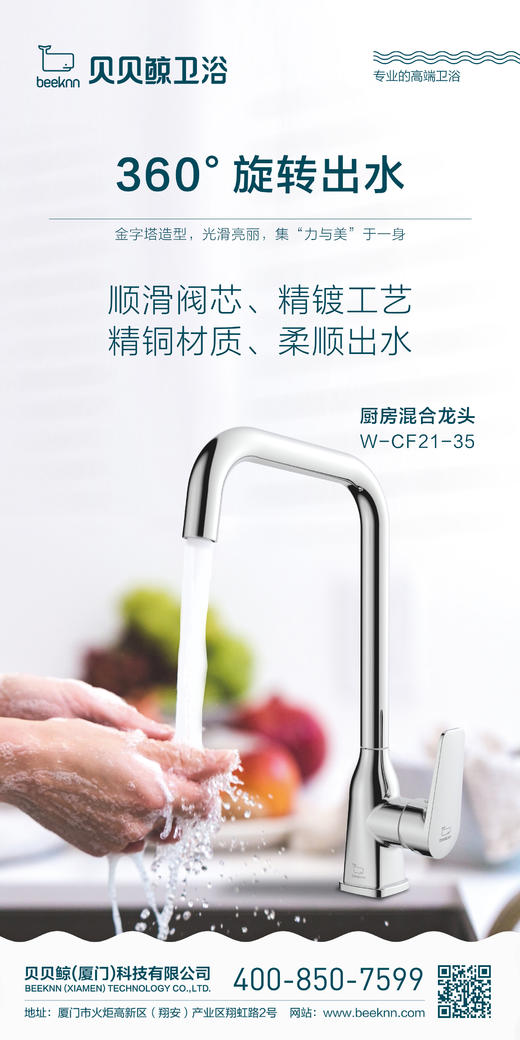 厨房混合龙头/WCF21-35（七字弯管） 商品图0