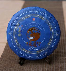 2023兔年生肖纪念茶·玉兔追梦（普洱生茶）