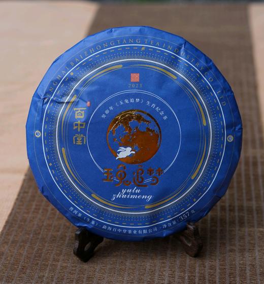 2023兔年生肖纪念茶·玉兔追梦（普洱生茶） 商品图0