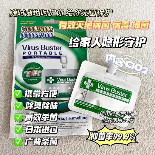 日本进口小久保便携式除菌卡 商品图1