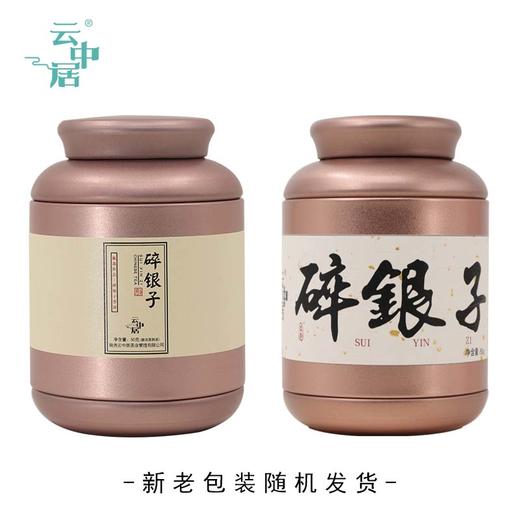 云中居 简 碎银子罐装50g 商品图6