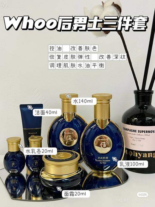 后拱辰享君男士水乳两件套装补水保湿 控油补水紧致 【CDF】 商品图7