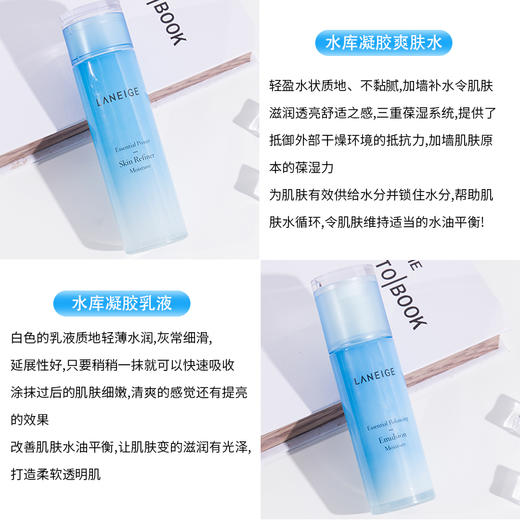 兰芝水酷水乳套装 爽肤水乳液套盒补水清爽保湿滋润修护【CDF】 商品图6