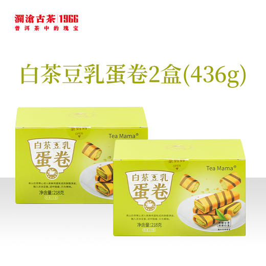 【积分兑换】澜沧古茶茶食蛋卷2盒装（2个口味可选） 商品图1