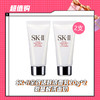 【12.14】SK-II全效活肤洁面乳20g*2 氨基酸洗面奶 商品缩略图0